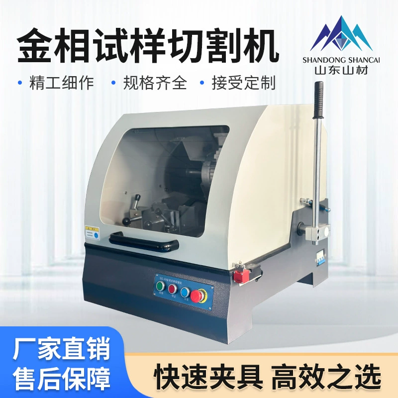 Автоматическая Металлографик лаборатория вырезывания образца металла отбора проб и автомата для резки КВ-60/80/100 автоматическая ручная
