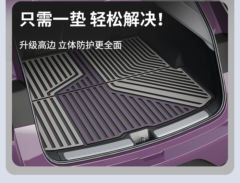 Suitable for Leapmotor A10 B01 C11 B10 C10 C16 D19 Lafa5 Colorful Tpe Car Trunk Mat
