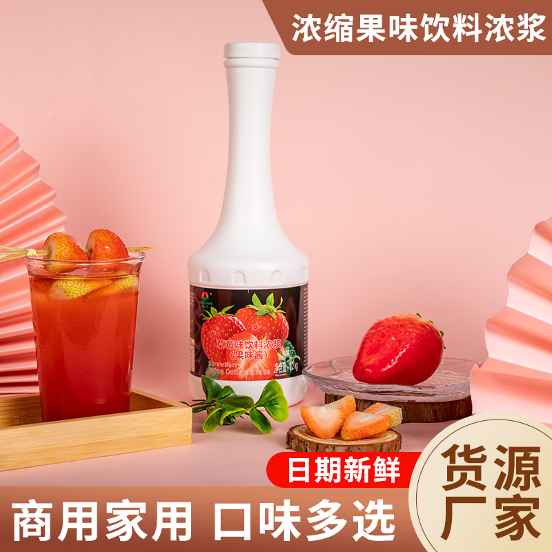 多口味浓缩高倍浓浆芒果草莓芭乐荔枝奶茶店专用原材料水果茶果酱
