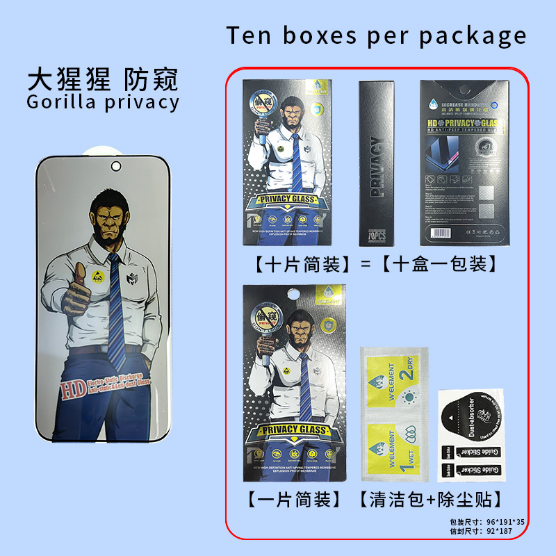 苹果16钢化膜适用iPhone15防窥大猩猩14磨砂13防指纹12全屏玻璃膜|undefined