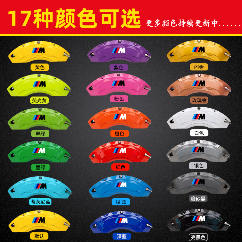 Bmw Caliper Covers for 1 Series, 2 Series, 3 Series, Gt4/5/6/7 Series, New X1, X2, X3, X4, X5, X6 Brake Modification Kits