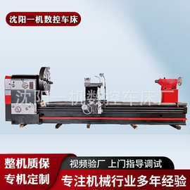 沈阳一机CW61140X4000重型卧式车床重切削高精度厂家直供