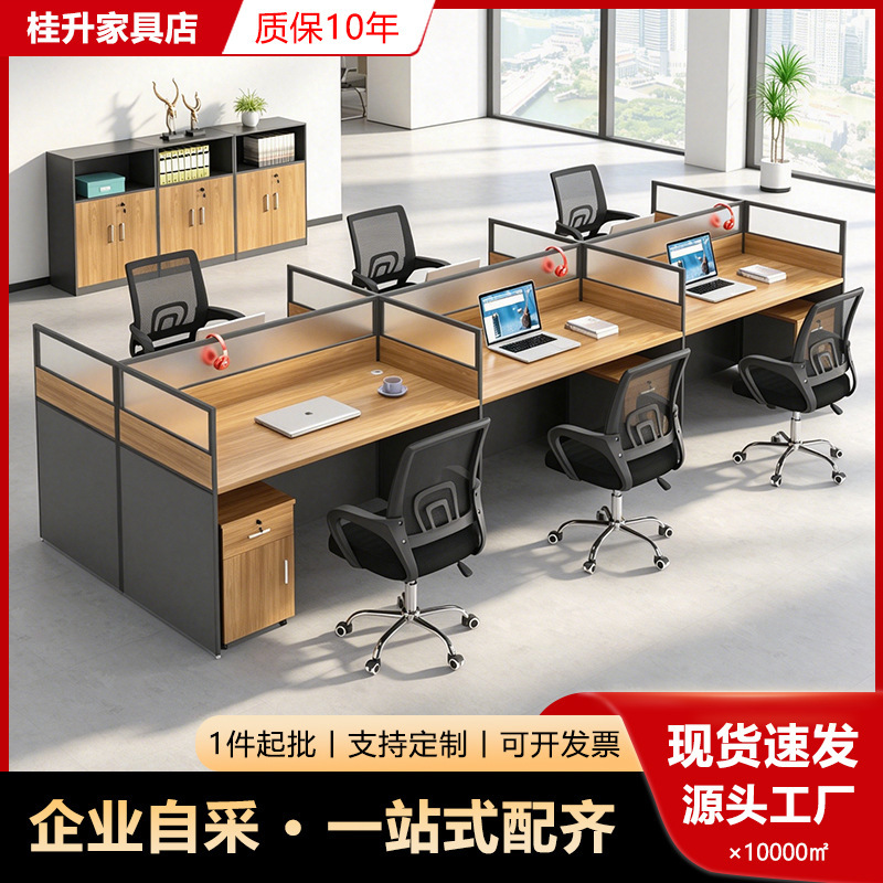 Office Staff Desk and Chair Set, Office Furniture, Four-Person or Six-Person Straight Desk with Computer Desk Top and Screen Partition for Staff Office Staff Desk and Chair Set, Office Furniture, Four-Person or Six-Person Straight Desk with Computer Desk Top and Screen Partition for Staff
