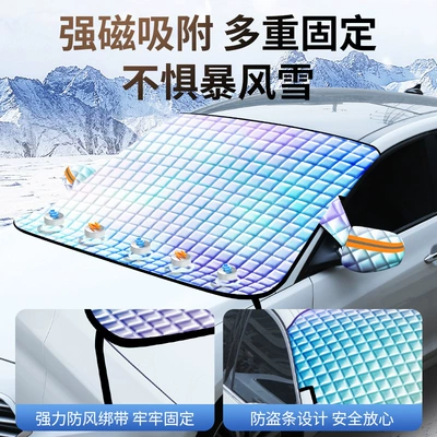 2024 Car Snow, Qìchē Car snow shield