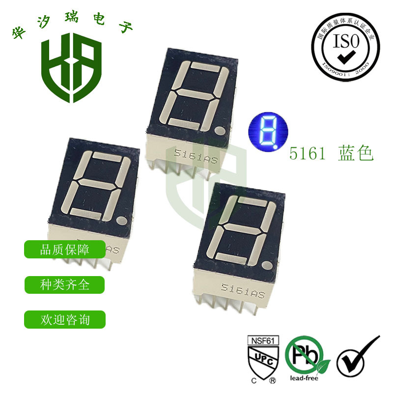 1位数码管 5161BB 高亮蓝色共阳数码管显示屏led模块电子秤0.56寸