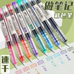 カラー直液式ボールペンins高颜値学生試験用中性ペン大容量滑らかな手帳ペン