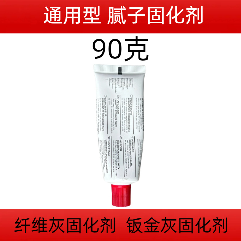 Qìchē – Car Body Sheet Metal Spray Repair - large-hardener-approx-95g-no-seal