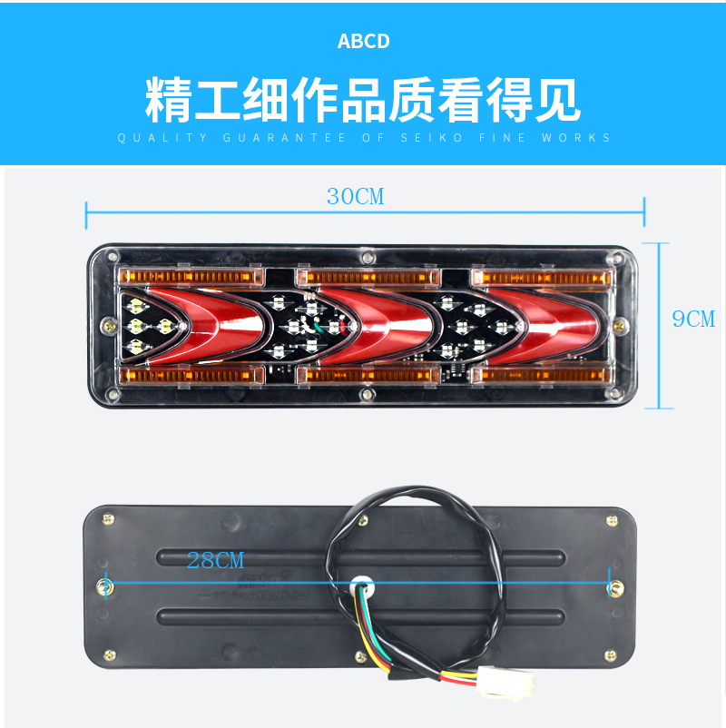 C-Type 131 New Model Led Sequential Light Guide Tail Light 12V24V Waterproof Turn Signal Light for Trucks and Tricycles
