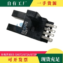 �h&middot;EE-SX672 672A 672R 672P��λ�Б�����_�P������