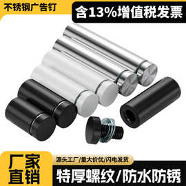 不锈钢拉丝广告钉亚克力板广告牌玻璃镜钉上墙固定遮丑可调装饰盖