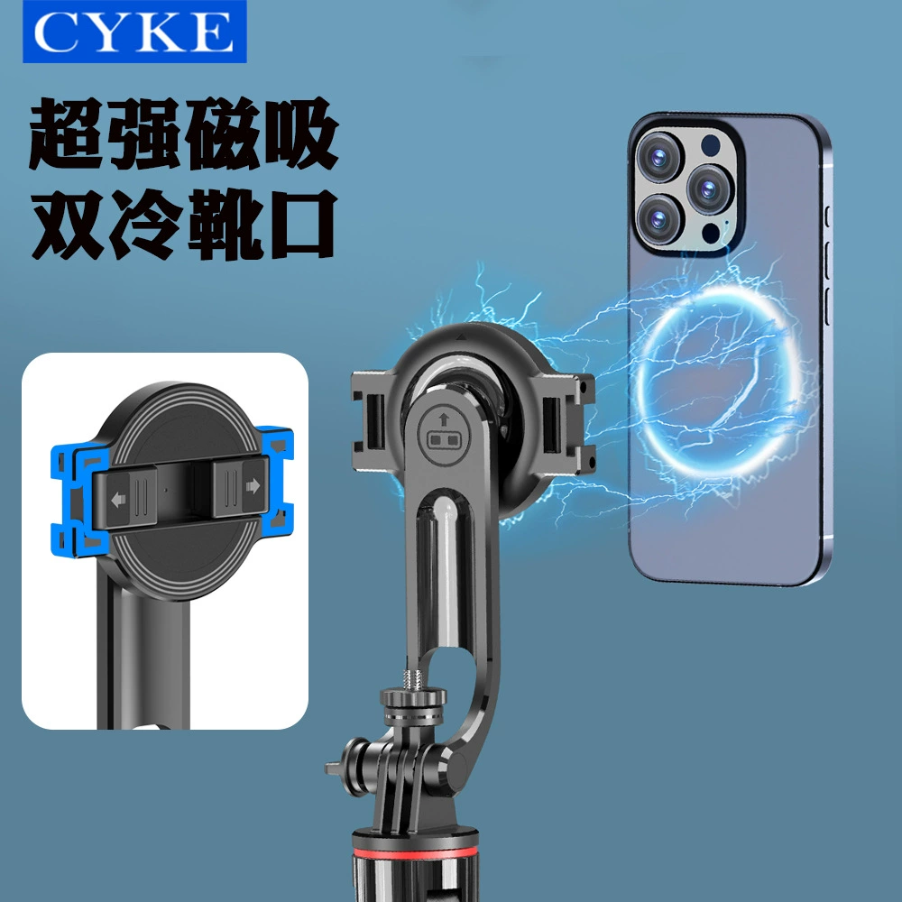 Штатив-палка для селфи (CYKE) с магнитным держателем телефона и LED подсветкой, телескопический 35 см