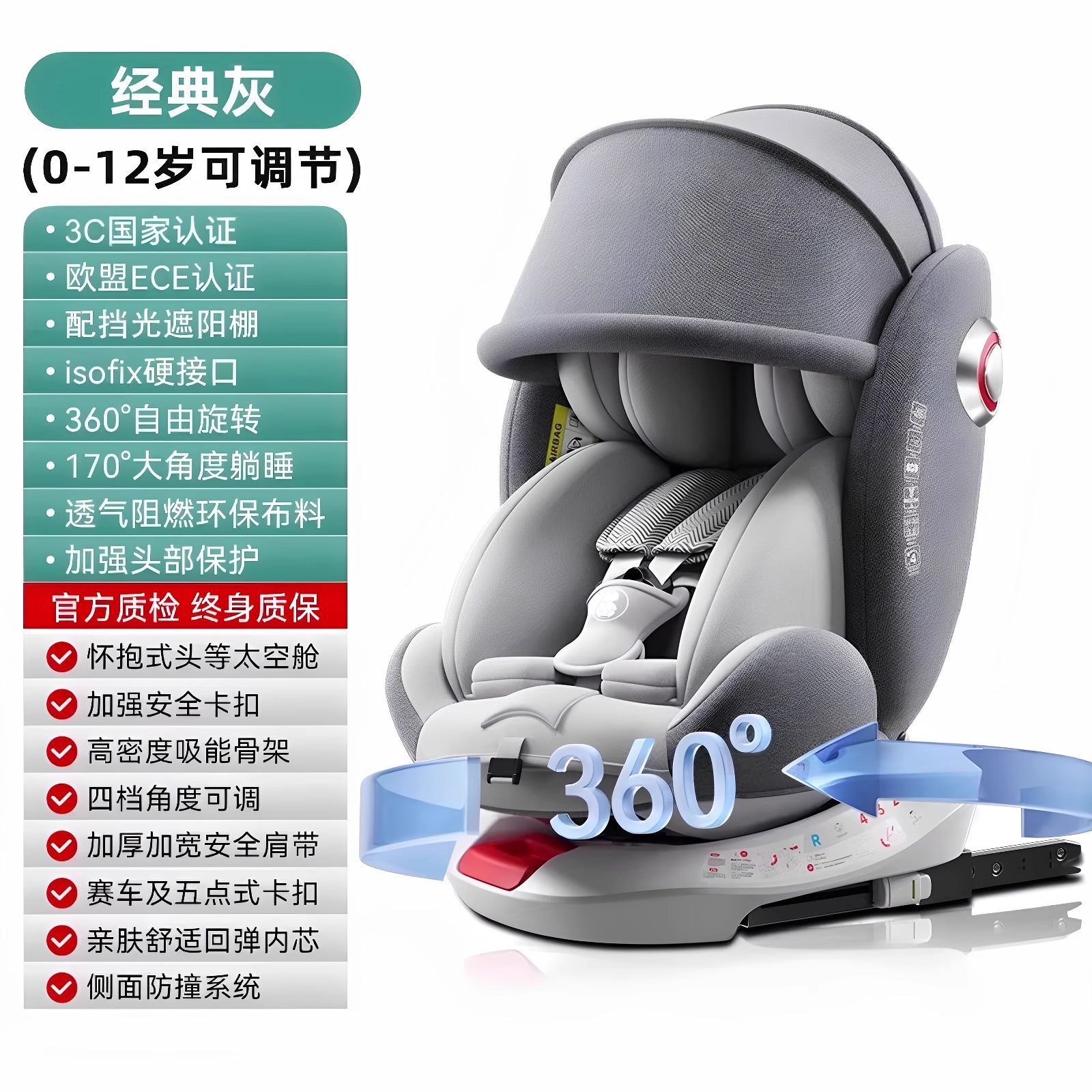 Классический серый поворот на 360 градусов + стальной интерфейс ISOFIX + тент
