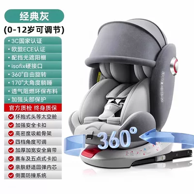 Car child safety seat – car safety seat 0-12 years - classic-gray-360-degree-rotating-steel-interface-model-awning