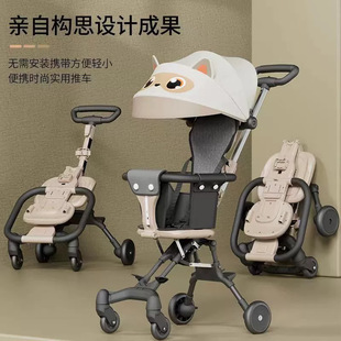 Wholesale Baby Walking Artifact, Lightweight, Foldable, One-Click Stroller, Children's Two-Way Small Baby Walking Artifact