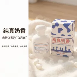 香水加工定制;女士香水;中性香水