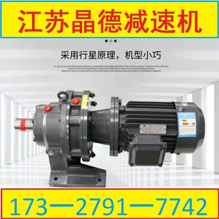 XWD4-17-4摆线减速机XWD4-43-2.2,XWD4-59-3,XWD4-71-1.5