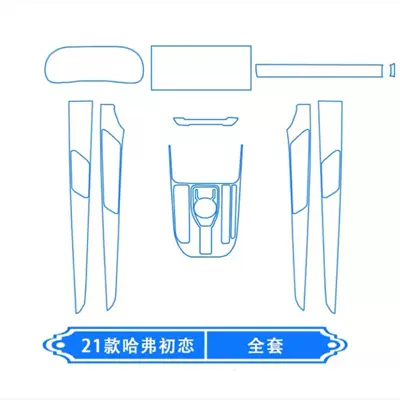 Instrument Navigation Tpu Transparent Protective — Car interior film - full-set-of-interior-film