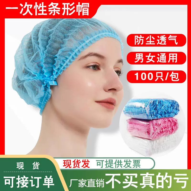 一次性帽子头套无纺布厨房帽透气发帽车间防尘工作帽食品厂批发