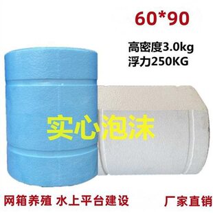 加厚泡沫浮筒浮体码头航道浮球浮标垂钓平台船体浮桥浮桶养殖网箱-阿里巴巴
