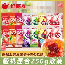 好丽友果滋果心QQ软糖夹心手剥皮休闲儿童零食品小包装散装糖果