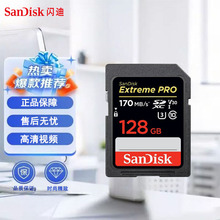批发正品闪迪SD卡内存卡32G相机tf卡监控视频储存卡128高速存储卡