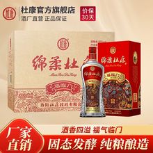 【酒厂自营】杜康福临门酒500ml*6瓶整箱50度浓香型高粱酒无礼袋