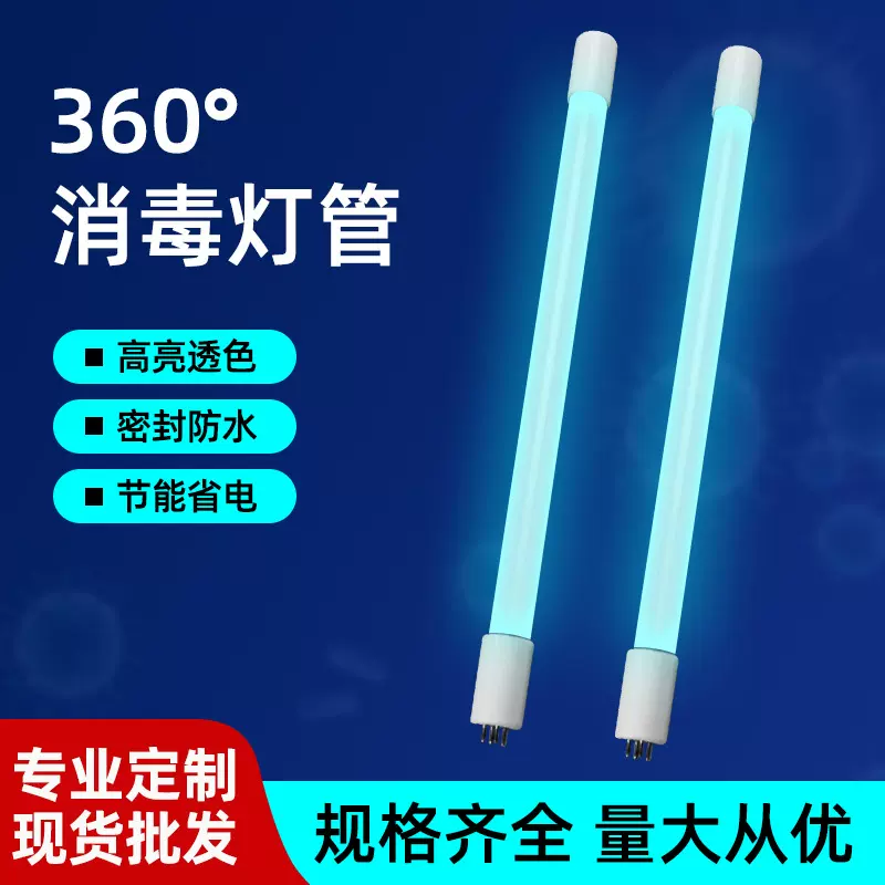 厂家直供汞齐灯 大功率200W 紫外线灯 T6UV灯管 污水处理灯消毒灯