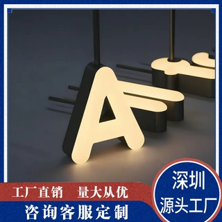 果冻发光字门头招牌彩色水晶磨砂球面亚克力定做