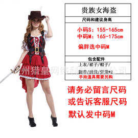 万圣节服装cosplay成人舞台表演海盗聚会年会服W-0120贵族女海盗