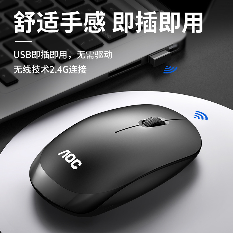 AOC MS320無線鼠標筆記本通用可愛超薄便攜辦公檯式電腦家用鼠標