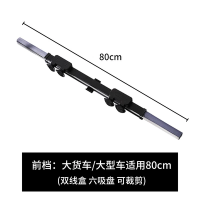 Car Front Windshield Suction – Sun shade - 80cm-front-gear