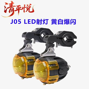 Motorcycle Spotlight, High-Power Led Spotlight, Ultra-Bright High and Low Beam Integrated, Dual-Color Headlight for Electric Vehicle Modification