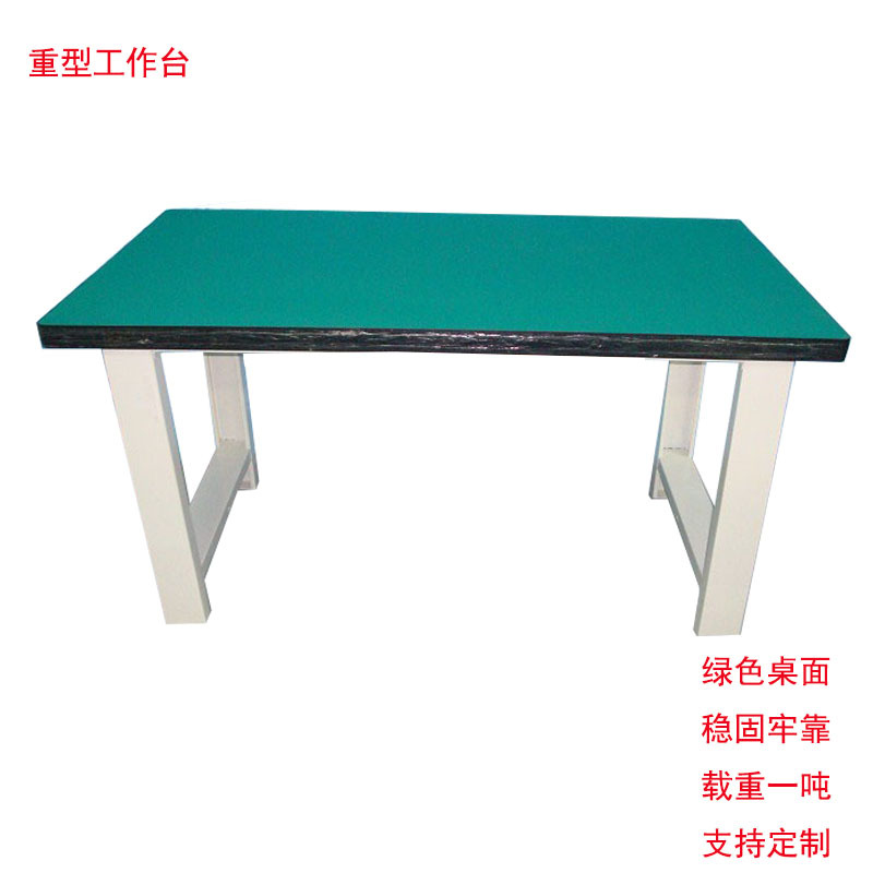 钳工工作台定制重型工作桌电子车间操作桌检验台不锈钢操作台