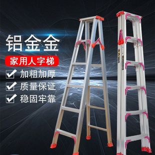 Ladder Household Folding Aluminum Alloy Herringbone Ladder Thickened Engineering Multi-Functional Telescopic Portable Staircase Indoor Stool