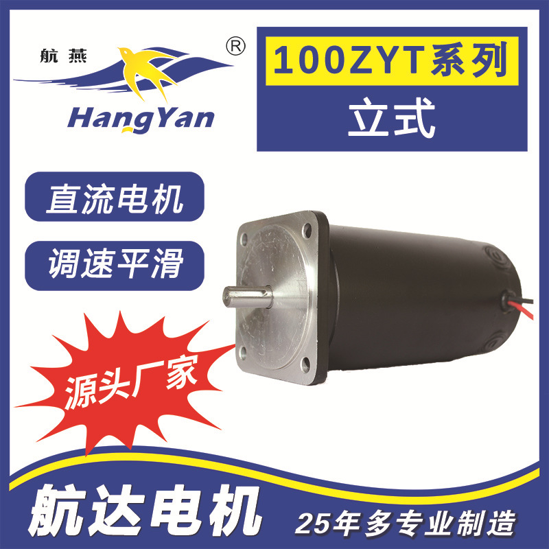 厂家直销 100ZYT12V 400W 1800rpm永磁直流电动机带碳刷耐用