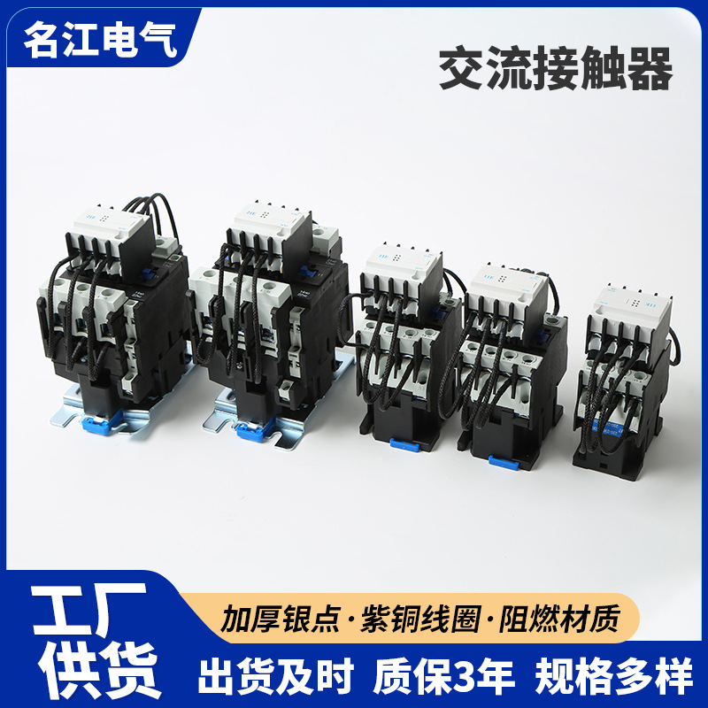 厂家直供CJ19-43A切换电容接触器 补偿柜交流接触器 三相低压电器