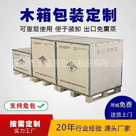 木托盘;木箱;纸护角