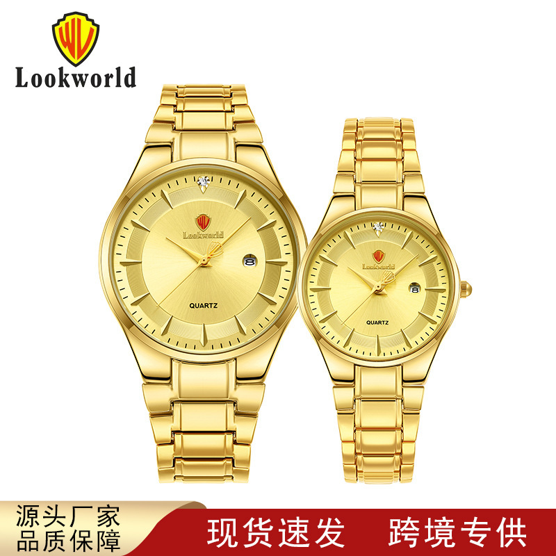 Lookworld Brand Popular Couple Quartz Watch Couple Watch Couple Fashion