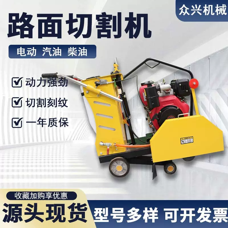 混凝土路面切割机柴油马路刻纹机自行走混凝土切刻双用马路切割机