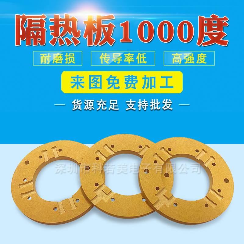 耐高温1200度隔热板  防火隔热板 高品质隔热板厂家