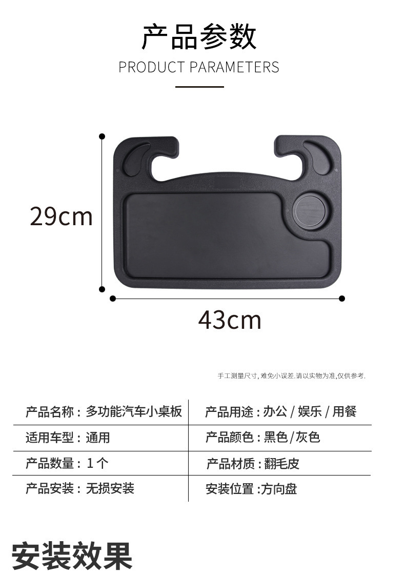 Multifunctional Mechanical Universal Enlarged Car Steering Wheel Table Board, Car-Mounted Floating Dining Table, Cup Holder, In-Car Office