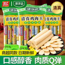 清伊坊清真鸡肉王火腿肠鸡肉肠即食香肠烤肠小吃零食休闲食品