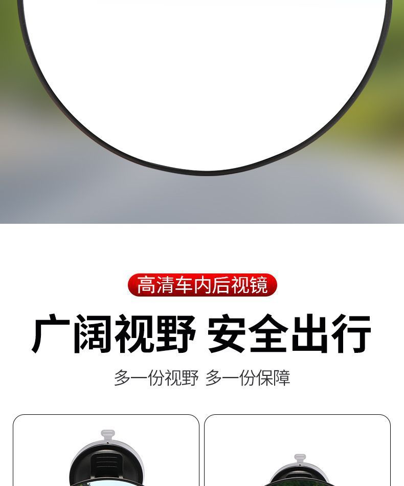 Suction Cup Electric Vehicle Reflector Three-Wheeler Interior Rearview Mirror Rear Baby Observation Suction Cup Reversing Mirror Universal