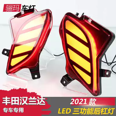 Brake light after the light modified insurance