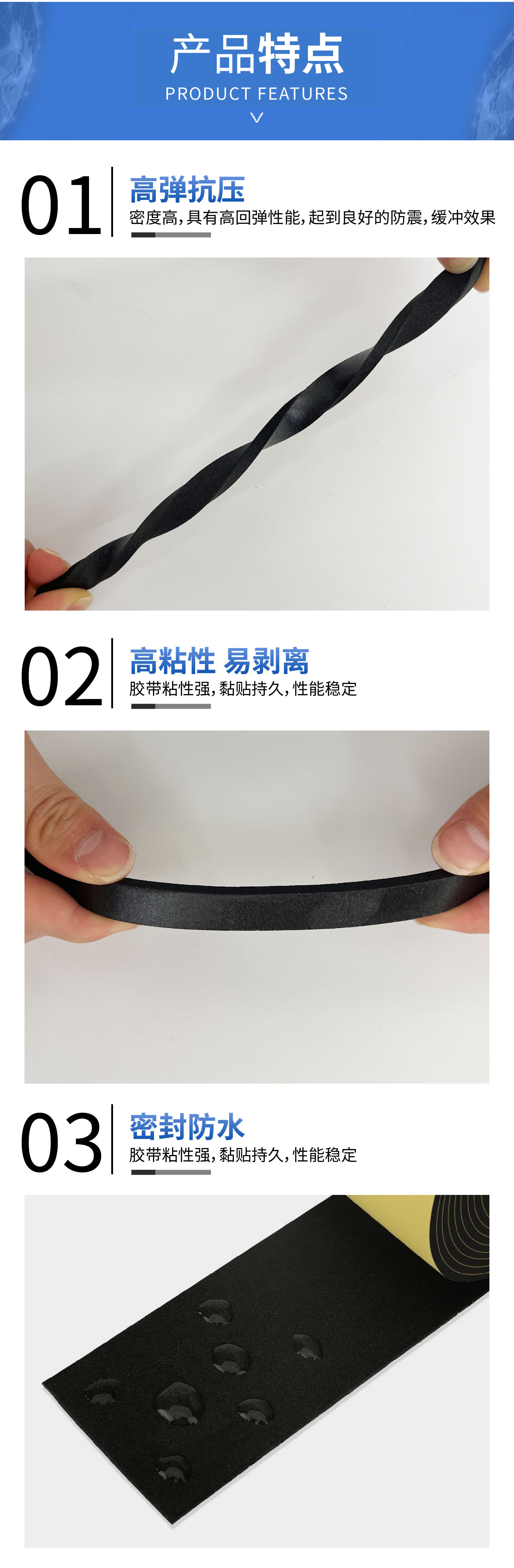 2025.5.7EVA密封条详情_画板 3