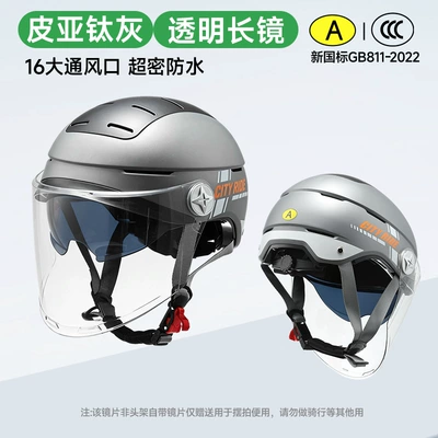 Motosiklet kaskı (dəbilqə) helmet, unisex universal size, ventilated - titanium-gray-transparent-long-lenses