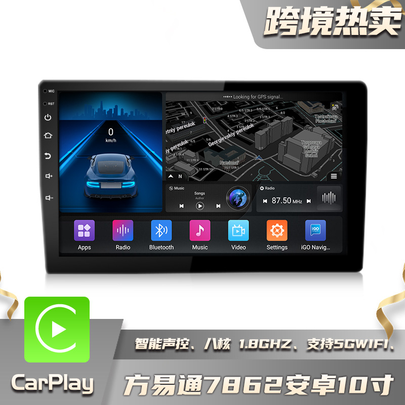 Car Navigation Easy Tong 7862 Android 9-inch 10-inch Car Middle Control MP5 Large Screen Universal Machine 12.3 All-in-one Machine