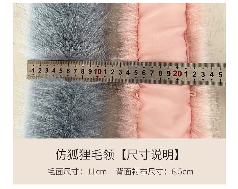 仿狐狸毛领详情01_08.jpg