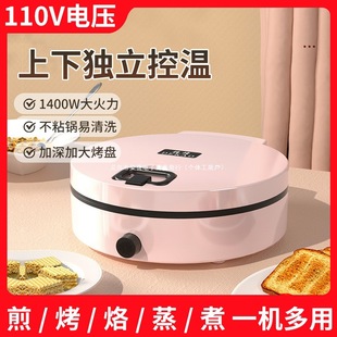 110V Electric Pancake Pan Household Double-Sided Heating Exported to the United States, Japan, Canada and Taiwan Multi-Functional Pancake Pan