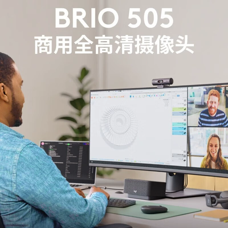LOGITECH Logitech BRIO 505 HD live video camera with wheat network video conference 1080p